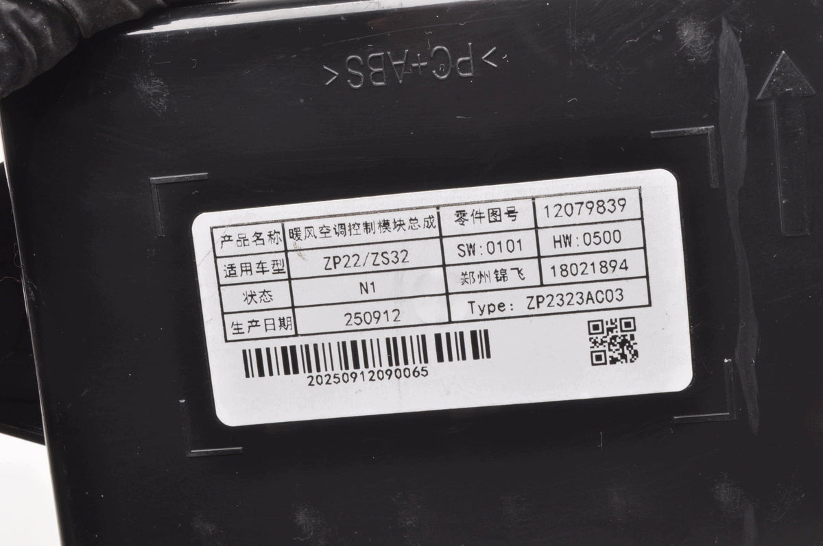 AIR CONDITIONING RELAY MODULE MG ZS II 12079839 ZP2323AC03 2025