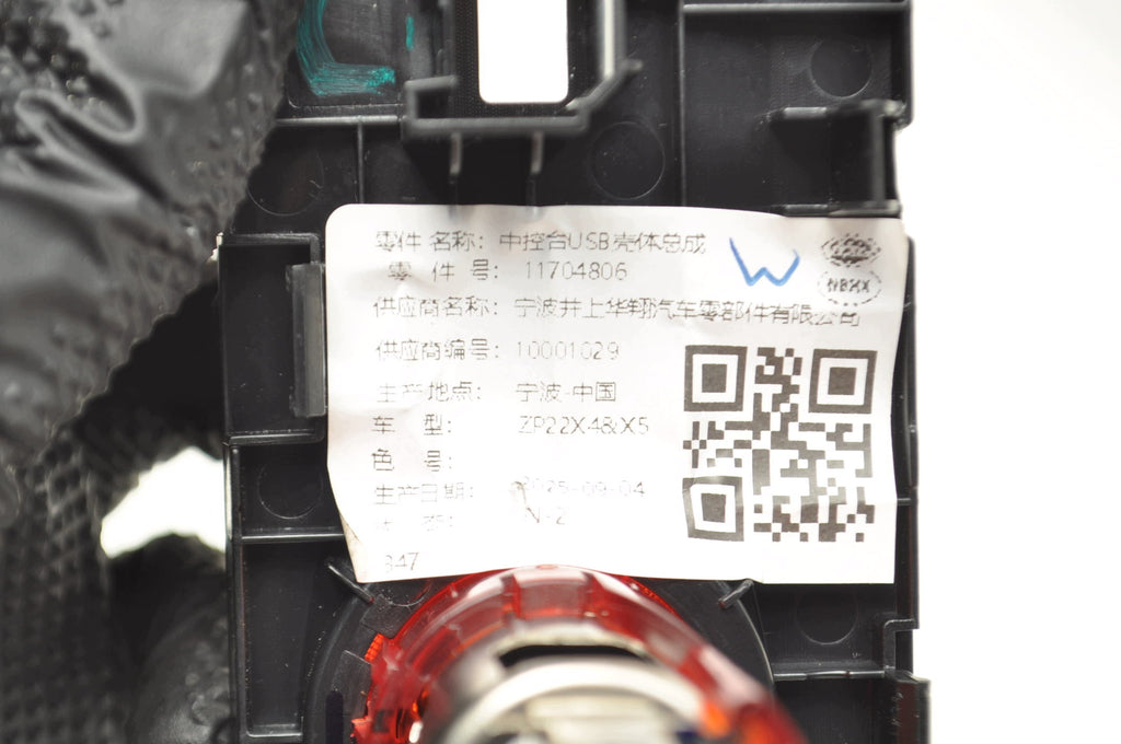 HOUSING MIDDLE TUNNEL LIGHTER COVER MG HS MG3 III 11704806 2025
